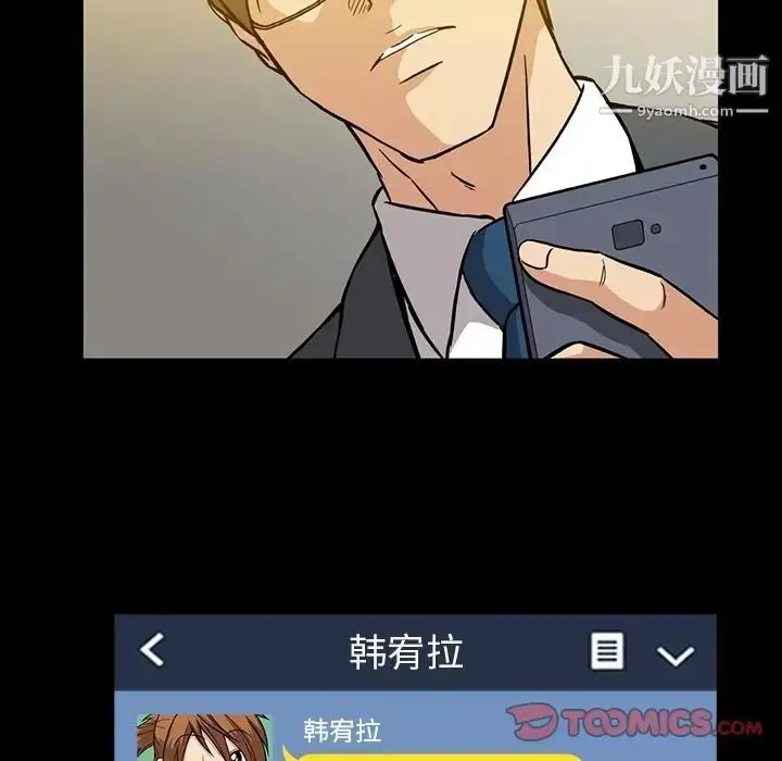 漫画《蜜毒》第14话第86张图