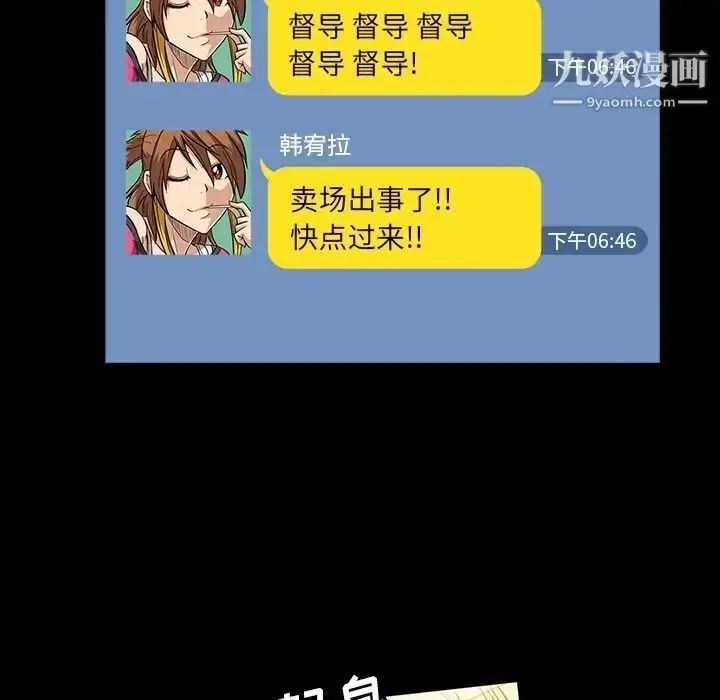 漫画《蜜毒》第14话第87张图