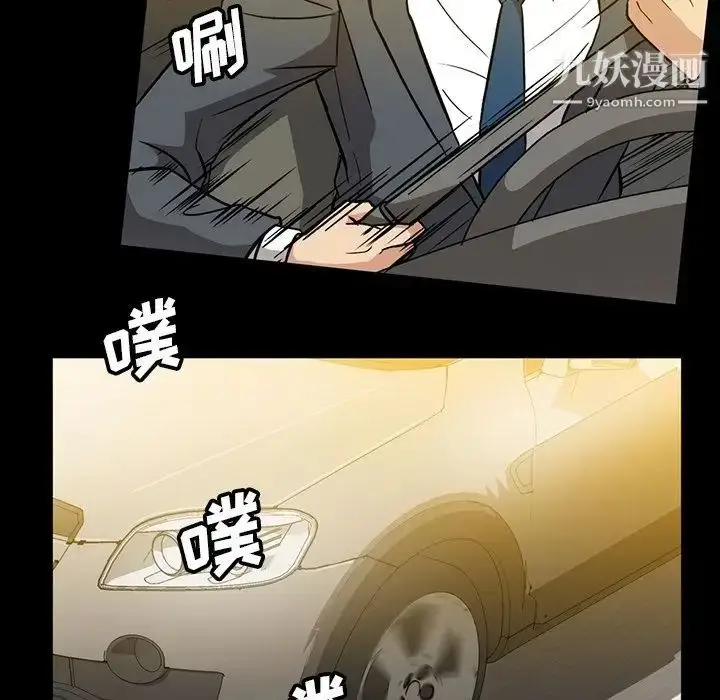 漫画《蜜毒》第14话第89张图
