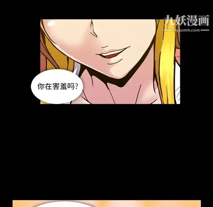 漫画《蜜毒》第14话第9张图