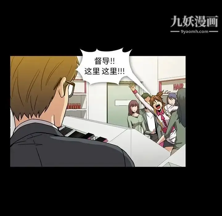 漫画《蜜毒》第14话第95张图
