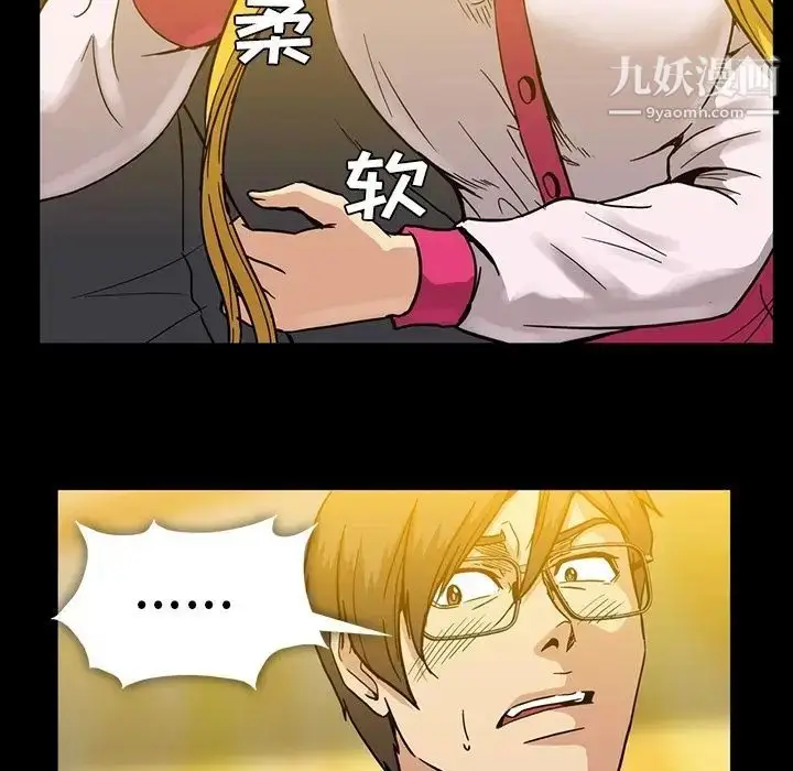 漫画《蜜毒》第14话第99张图
