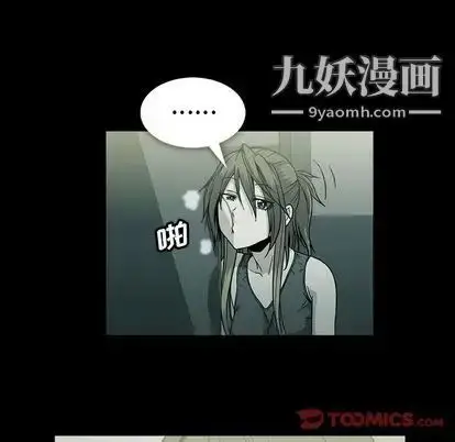 漫画《蜜毒》第23话第14张图