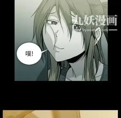 漫画《蜜毒》第23话第15张图