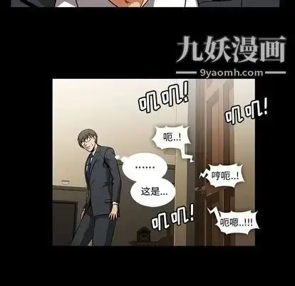 漫画《蜜毒》第23话第19张图