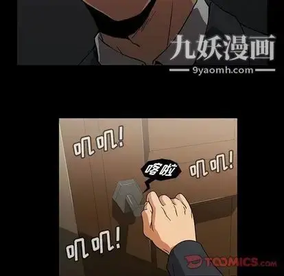 漫画《蜜毒》第23话第22张图