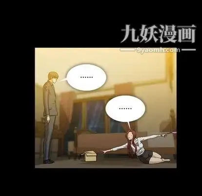 漫画《蜜毒》第23话第27张图