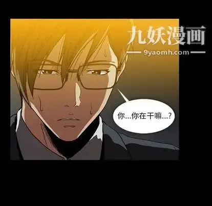 漫画《蜜毒》第23话第28张图