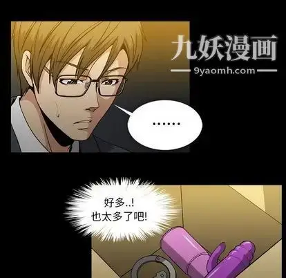 漫画《蜜毒》第23话第32张图