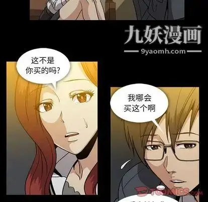 漫画《蜜毒》第23话第34张图
