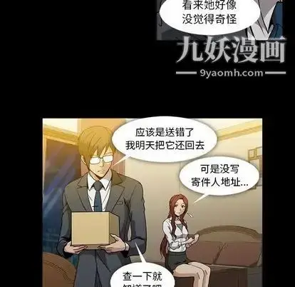 漫画《蜜毒》第23话第35张图