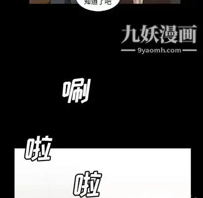漫画《蜜毒》第23话第36张图