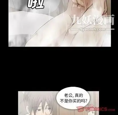 漫画《蜜毒》第23话第38张图