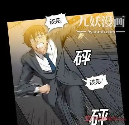 漫画《蜜毒》第23话第6张图