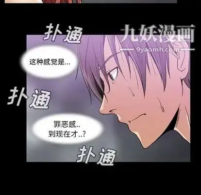 漫画《蜜毒》第23话第64张图