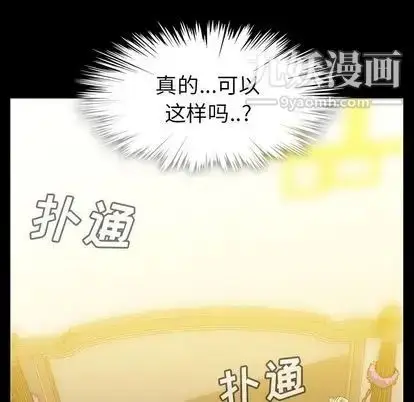 漫画《蜜毒》第23话第65张图