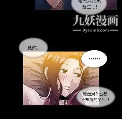 漫画《蜜毒》第23话第68张图