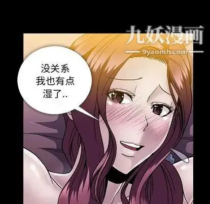 漫画《蜜毒》第23话第69张图