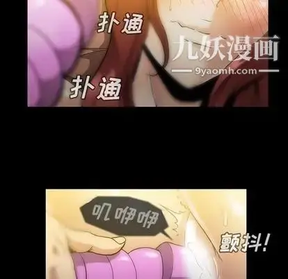 漫画《蜜毒》第23话第72张图