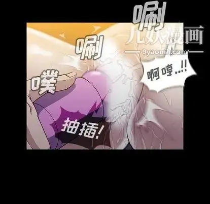 漫画《蜜毒》第23话第76张图