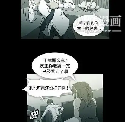 漫画《蜜毒》第23话第8张图