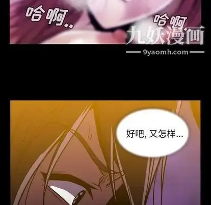 漫画《蜜毒》第23话第80张图