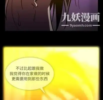 漫画《蜜毒》第23话第81张图