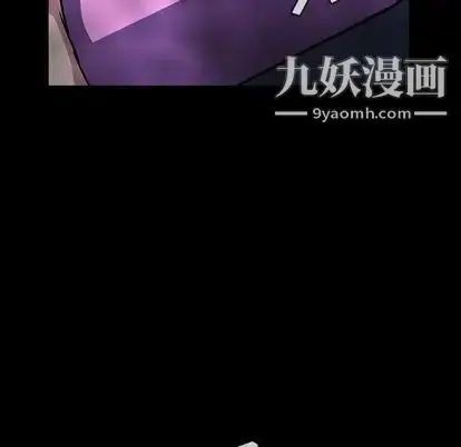 漫画《蜜毒》第23话第87张图