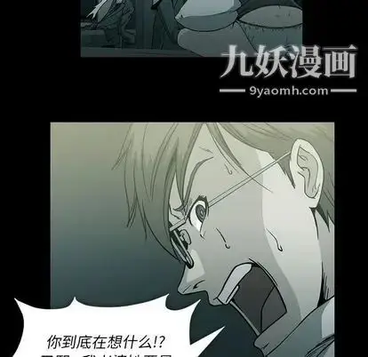 漫画《蜜毒》第23话第9张图