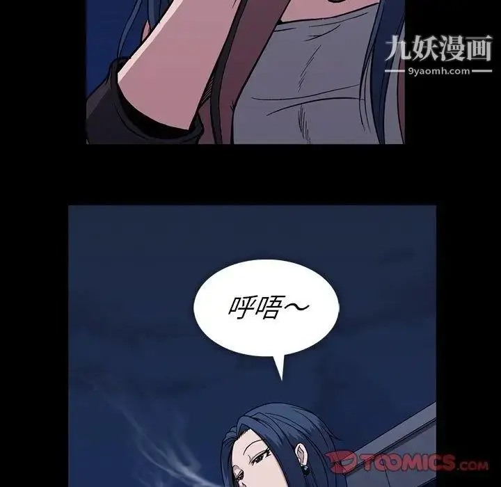 漫画《蜜毒》第30话第102张图