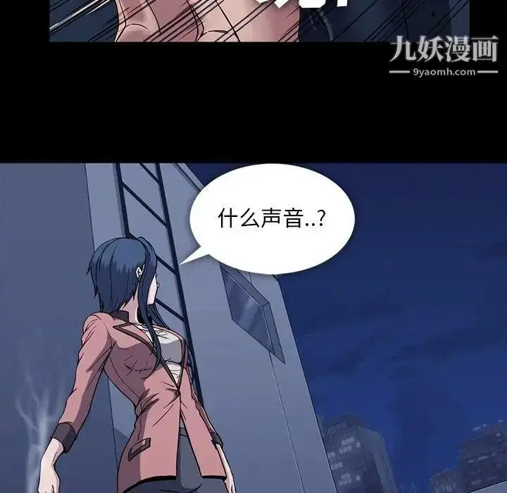 漫画《蜜毒》第30话第107张图