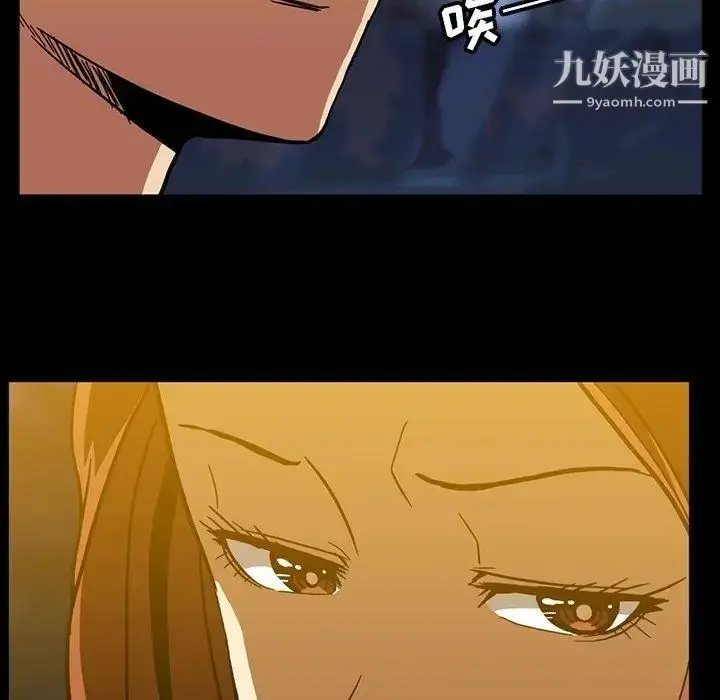 漫画《蜜毒》第30话第14张图