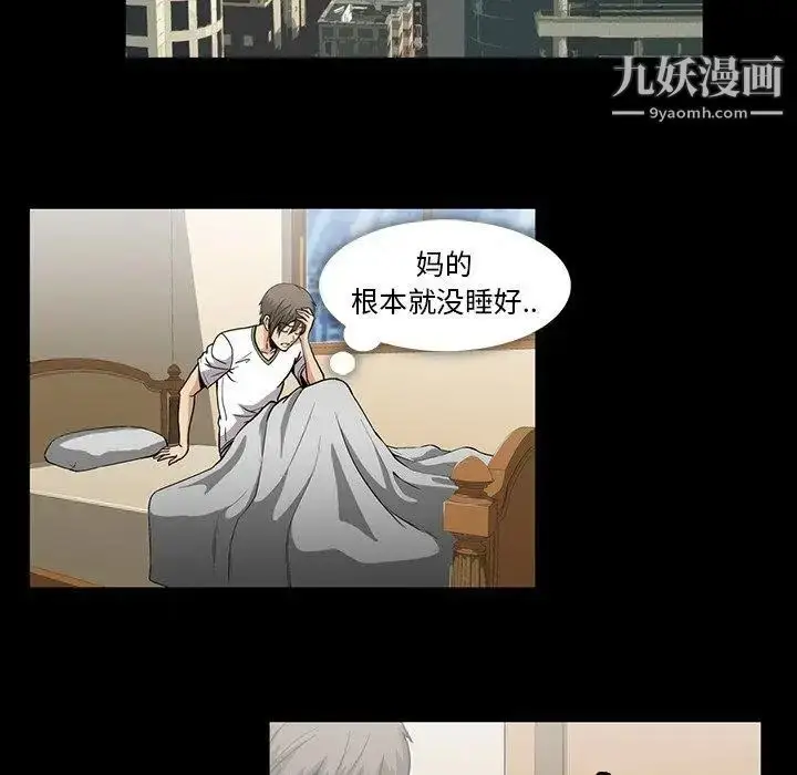 漫画《蜜毒》第30话第21张图