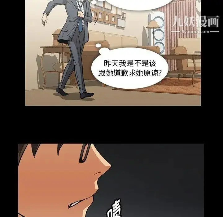 漫画《蜜毒》第30话第23张图