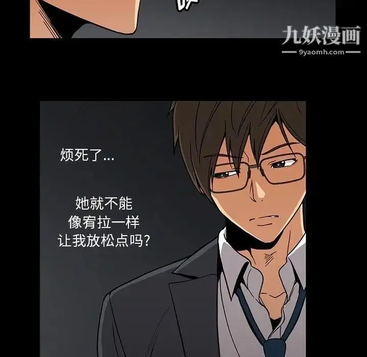 漫画《蜜毒》第30话第24张图