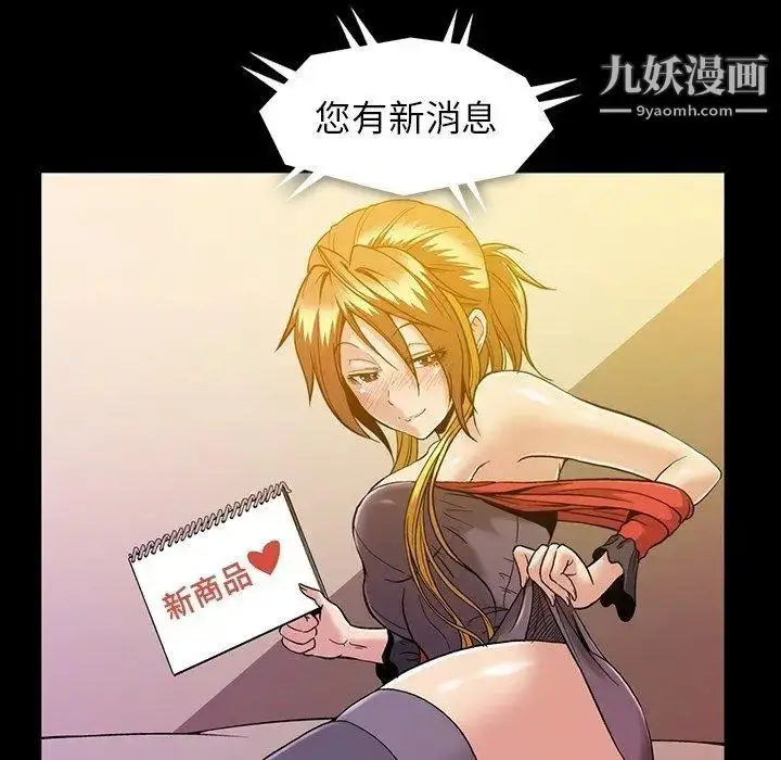 漫画《蜜毒》第30话第28张图