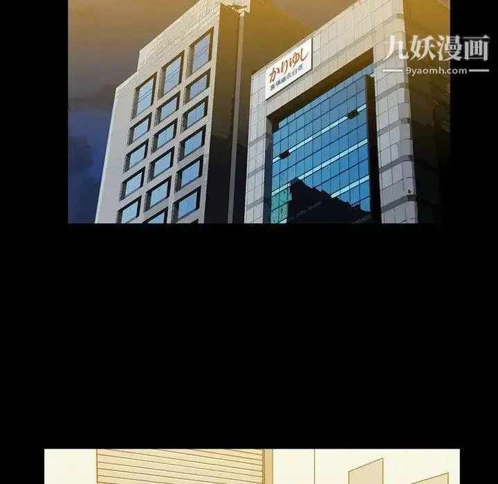 漫画《蜜毒》第30话第35张图