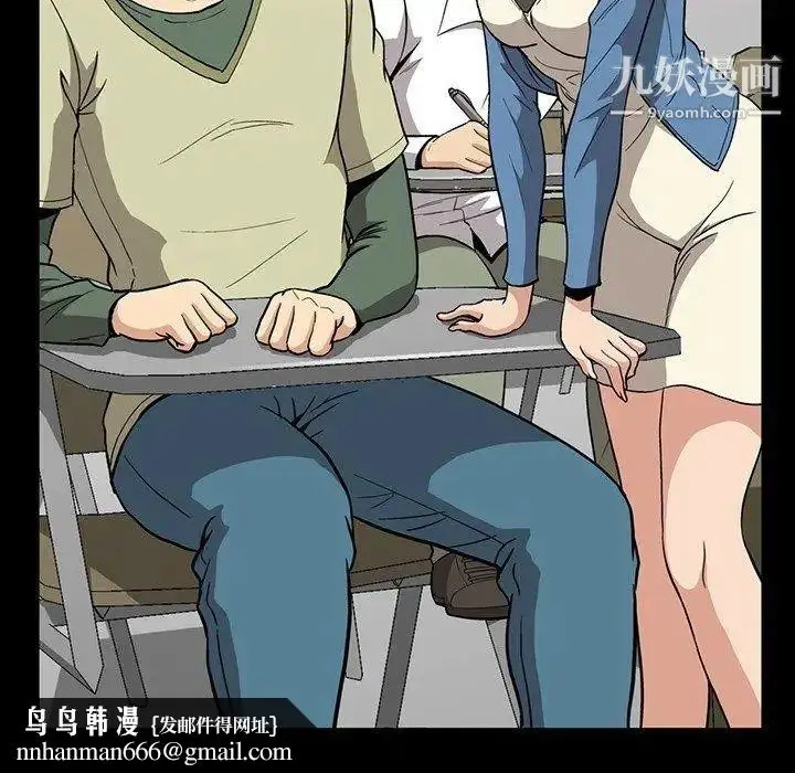 漫画《蜜毒》第30话第56张图