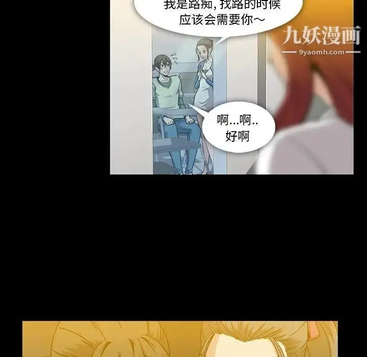 漫画《蜜毒》第30话第58张图