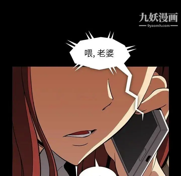 漫画《蜜毒》第30话第74张图