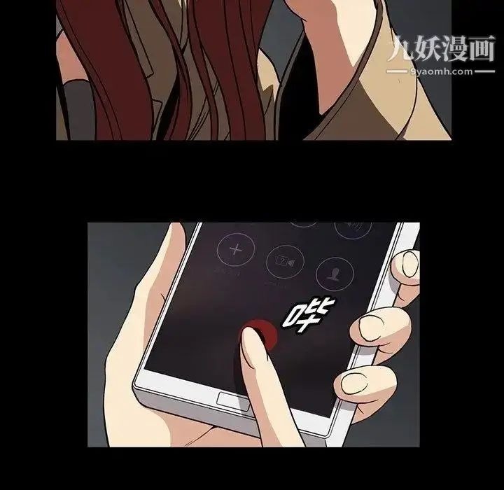 漫画《蜜毒》第30话第81张图