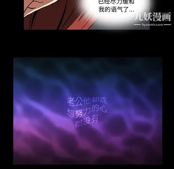 漫画《蜜毒》第30话第85张图