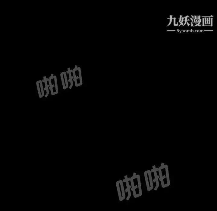 漫画《蜜毒》第30话第94张图