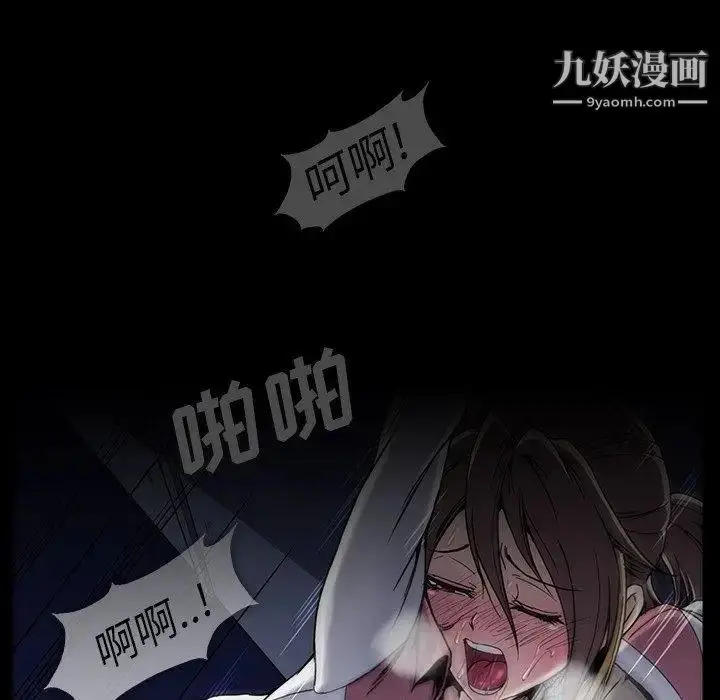 漫画《蜜毒》第30话第95张图