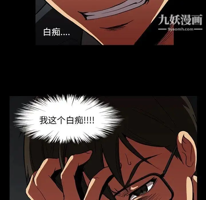 漫画《蜜毒》第37话第14张图