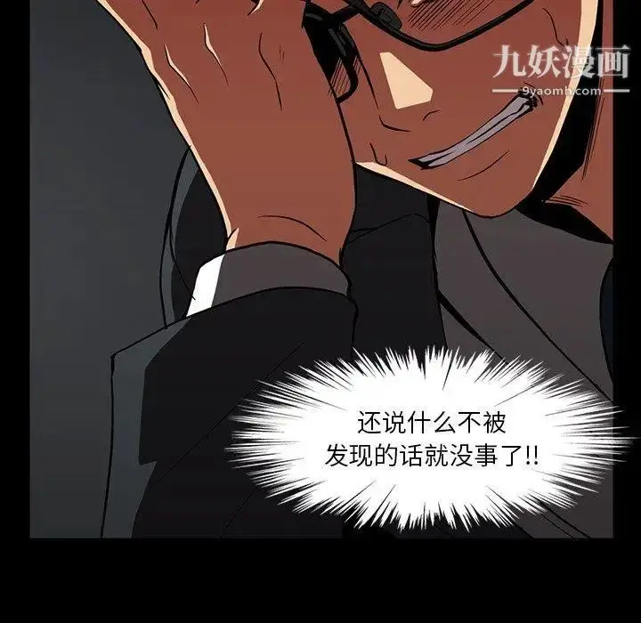 漫画《蜜毒》第37话第15张图