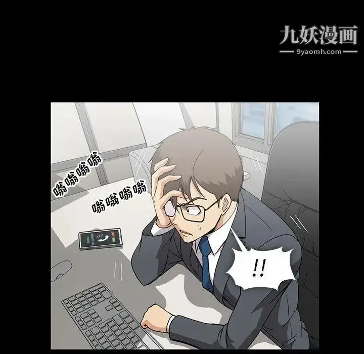漫画《蜜毒》第37话第17张图