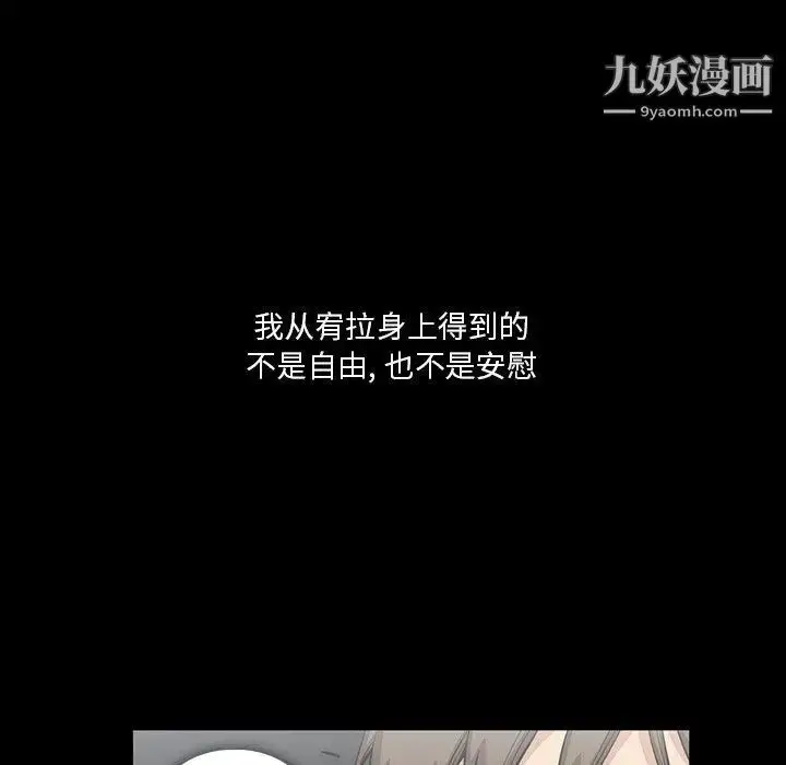 漫画《蜜毒》第37话第20张图