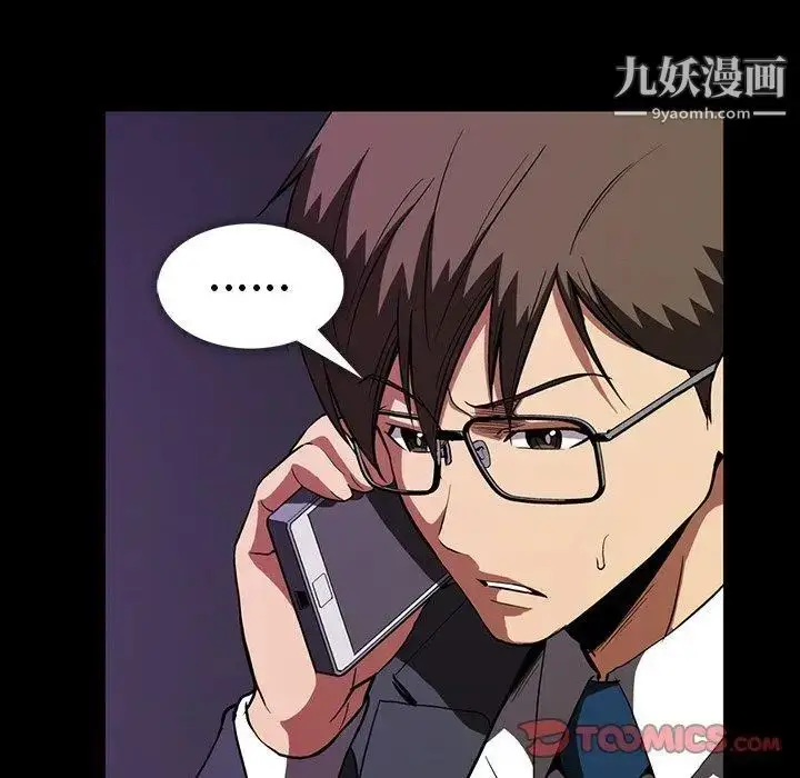 漫画《蜜毒》第37话第22张图