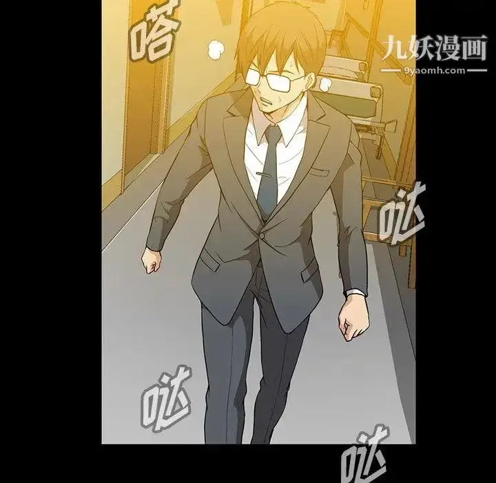 漫画《蜜毒》第37话第25张图